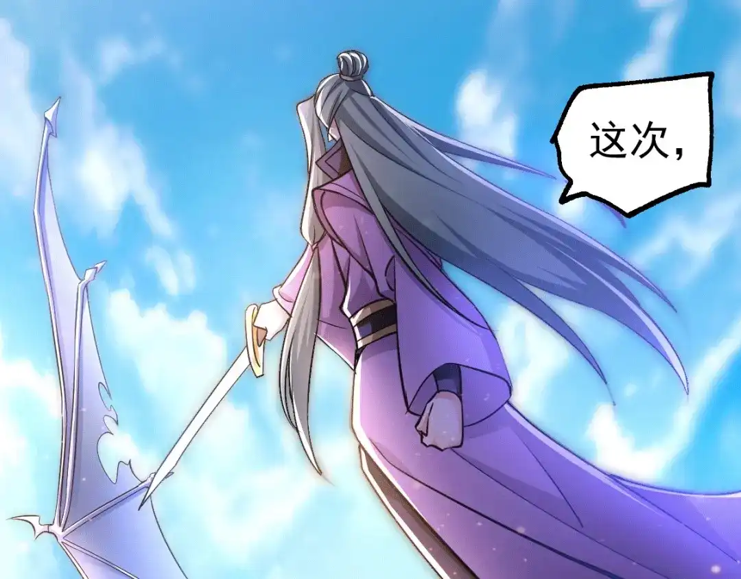 《本婿修的是贱道》第74话 搓丸子 第61页
