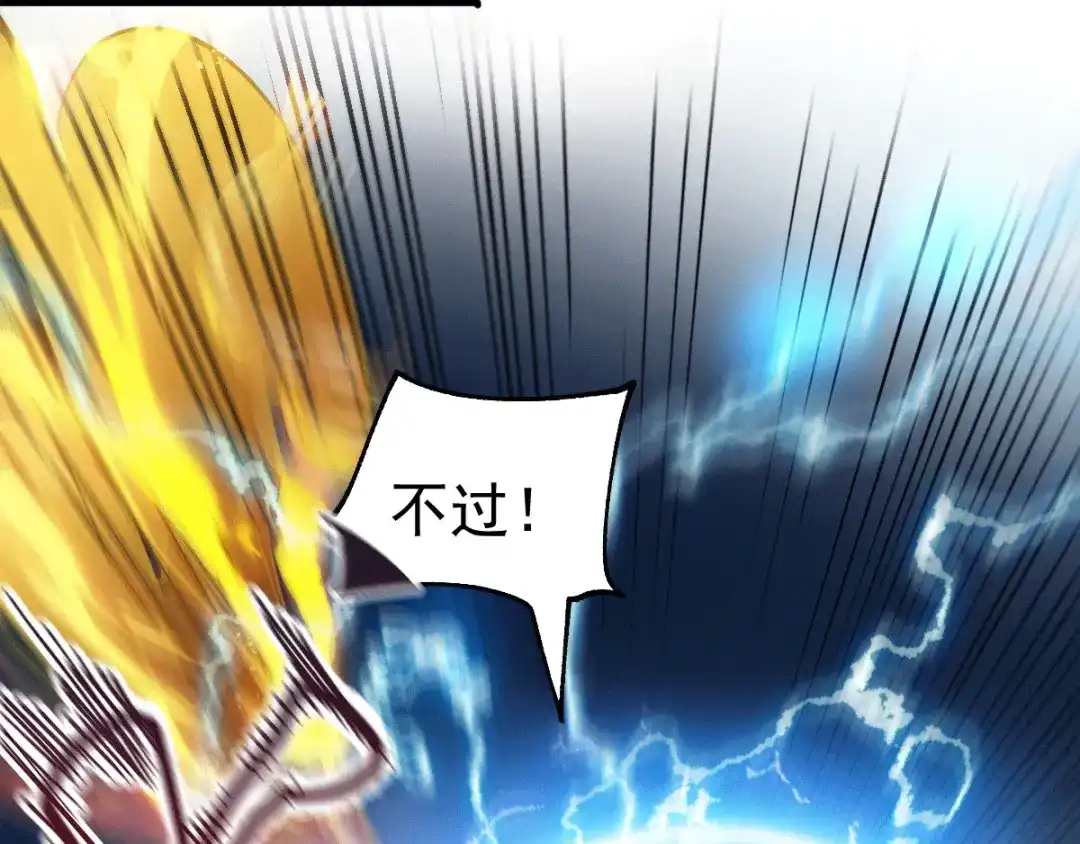 《本婿修的是贱道》第74话 搓丸子 第10页