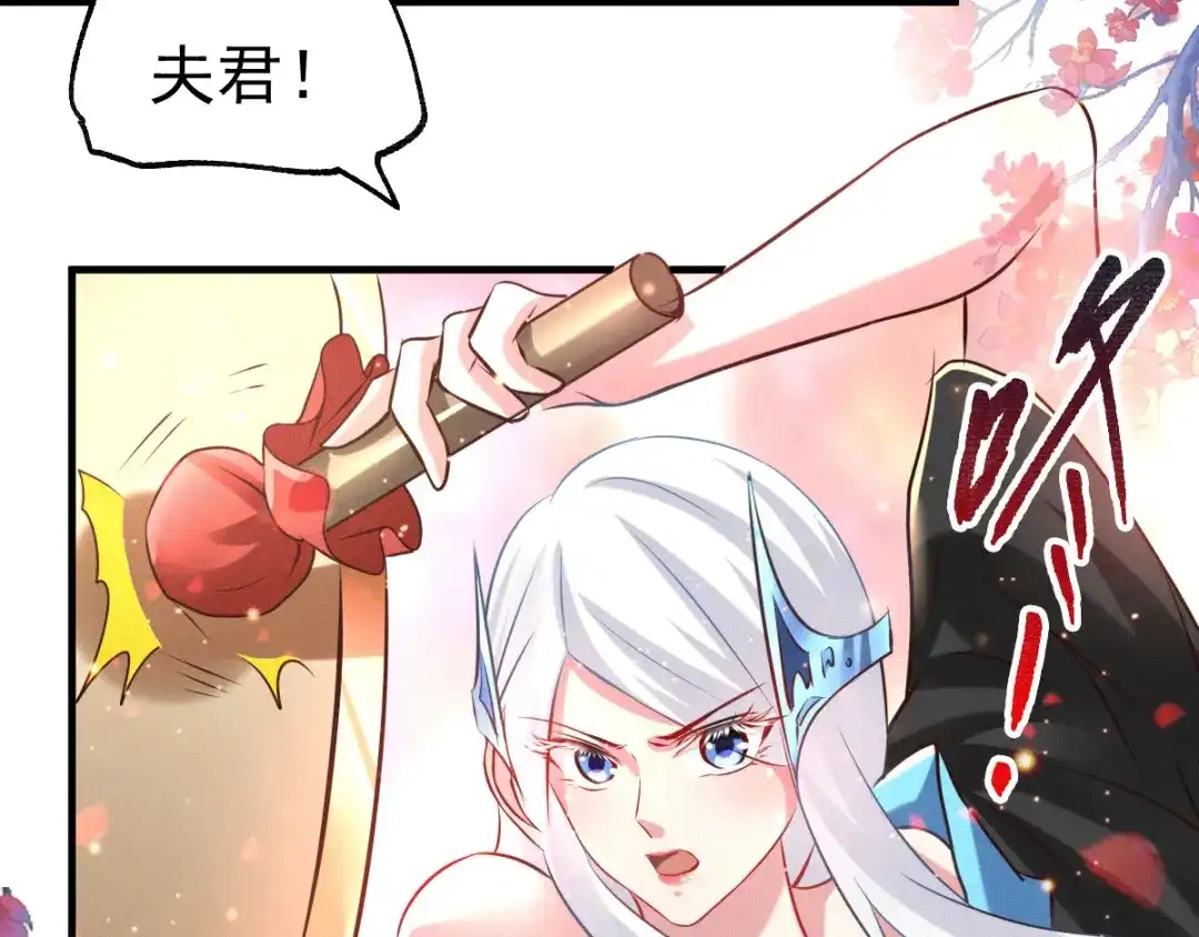 《本婿修的是贱道》第74话 搓丸子 第52页