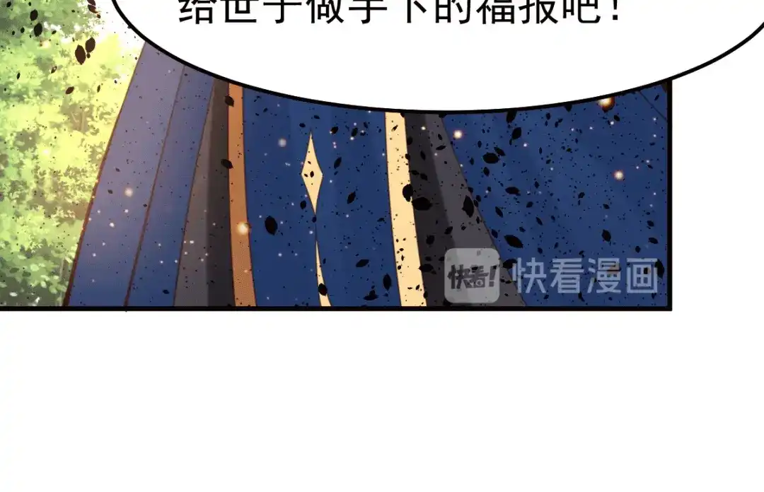 《本婿修的是贱道》第74话 搓丸子 第38页