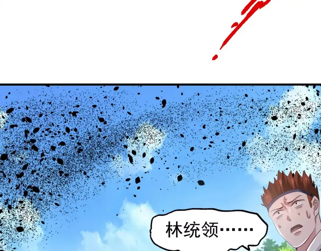 《本婿修的是贱道》第74话 搓丸子 第34页