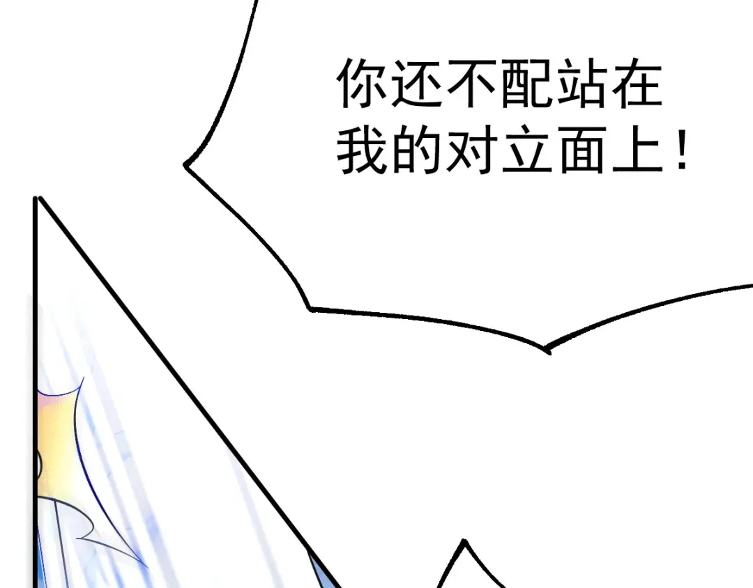 《本婿修的是贱道》第74话 搓丸子 第64页