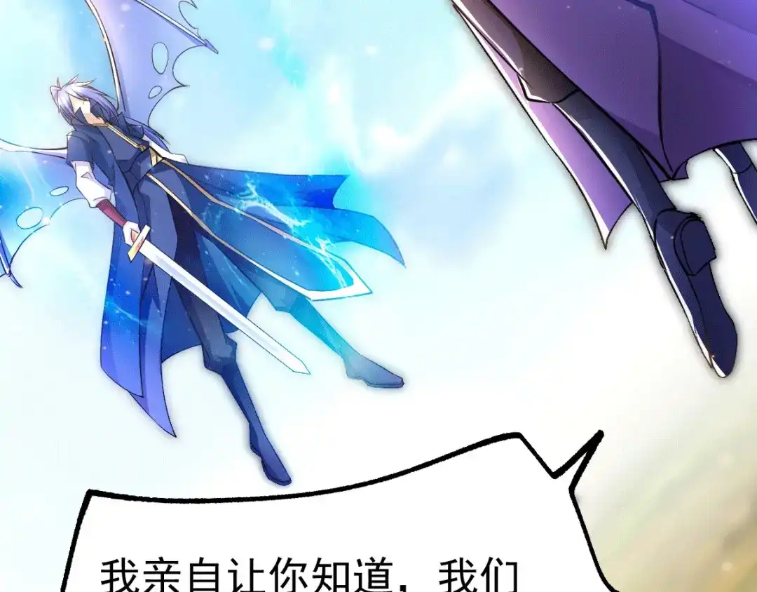 《本婿修的是贱道》第74话 搓丸子 第62页