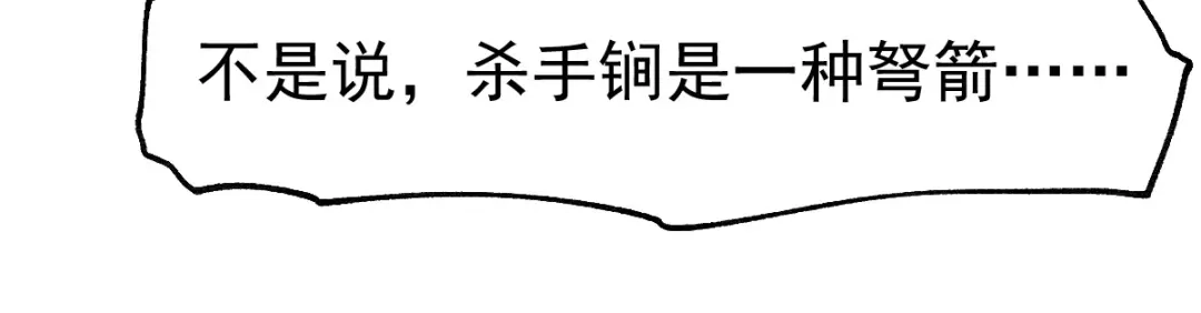 《本婿修的是贱道》第75话 邪王之眼 第20页