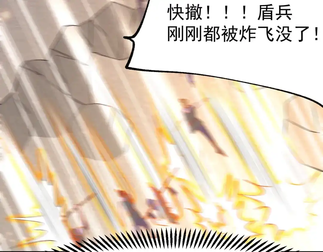 《本婿修的是贱道》第75话 邪王之眼 第33页