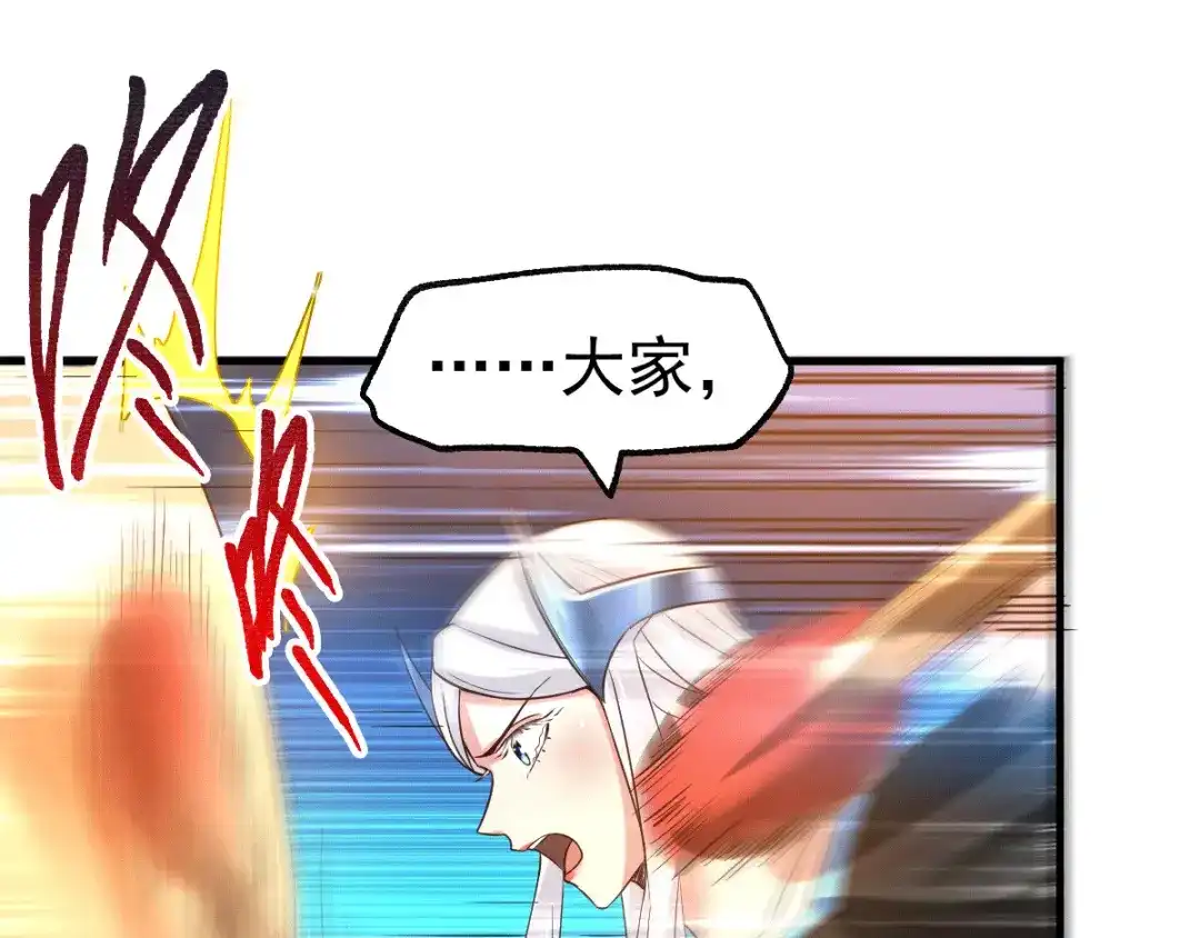 《本婿修的是贱道》第75话 邪王之眼 第41页