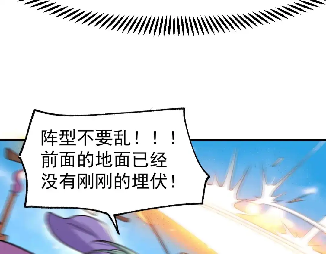 《本婿修的是贱道》第75话 邪王之眼 第35页