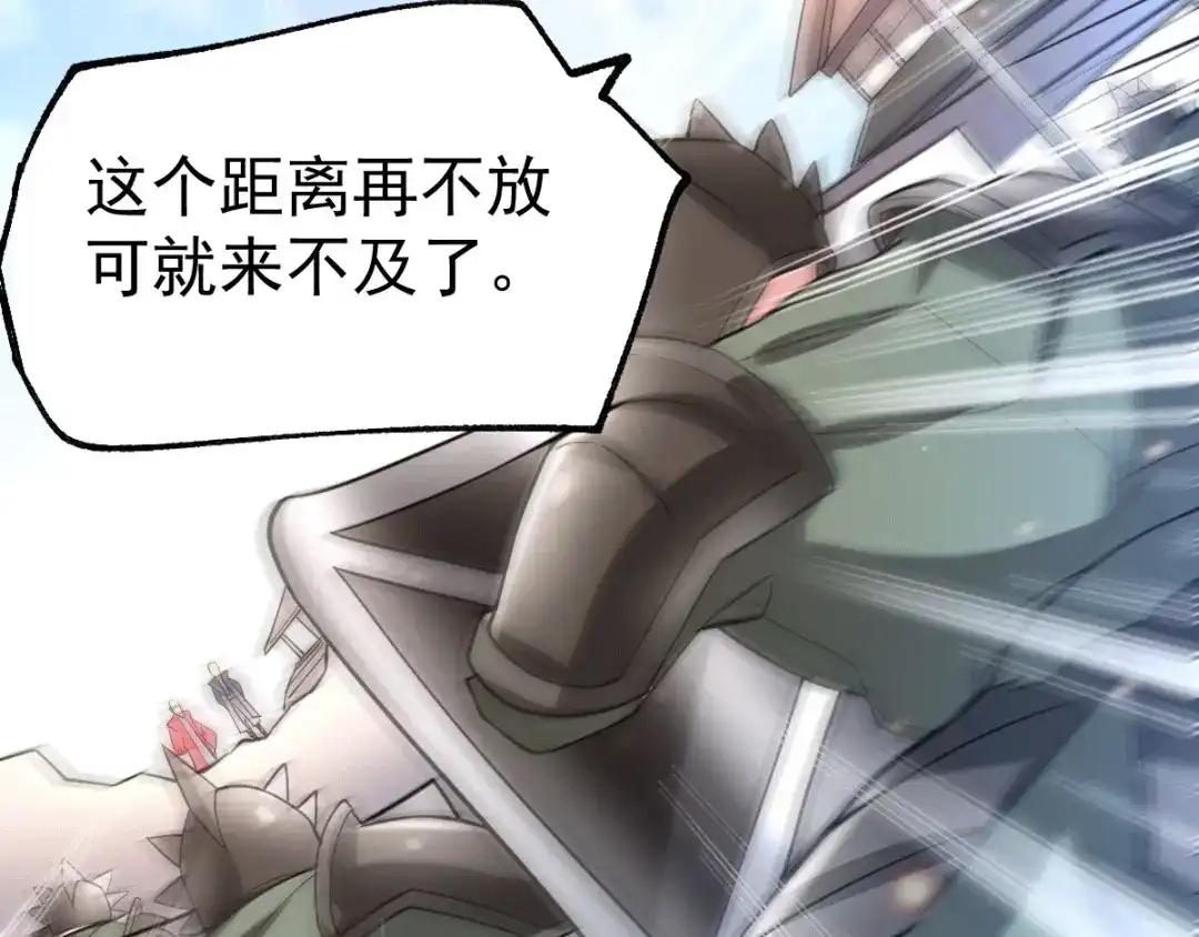 《本婿修的是贱道》第75话 邪王之眼 第6页