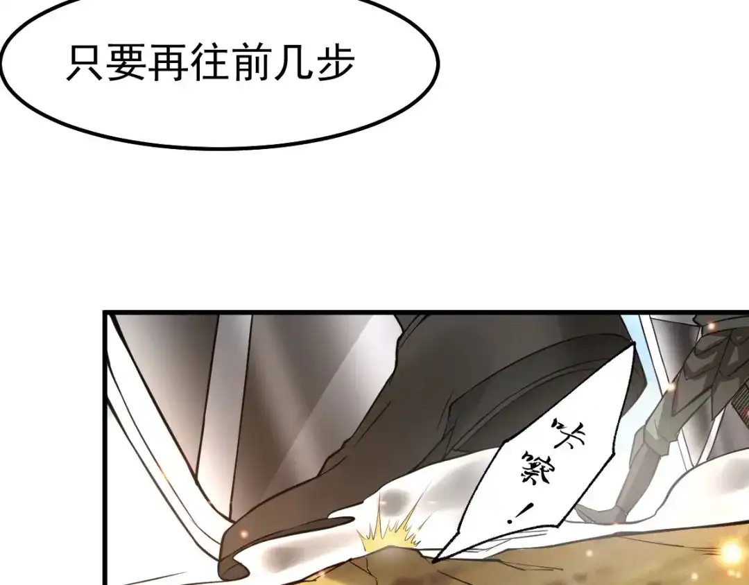《本婿修的是贱道》第75话 邪王之眼 第11页