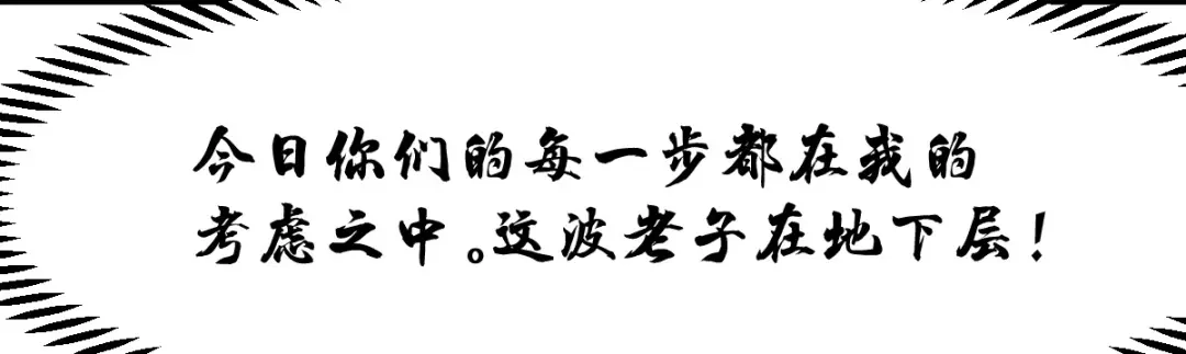 《本婿修的是贱道》第75话 邪王之眼 第34页