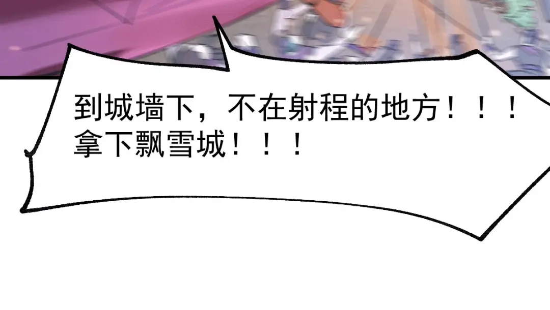 《本婿修的是贱道》第75话 邪王之眼 第37页