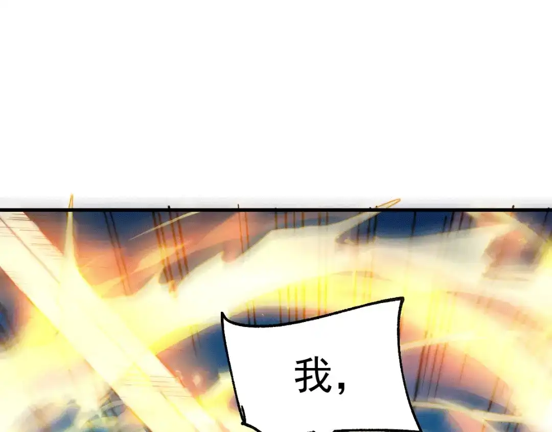 《本婿修的是贱道》第75话 邪王之眼 第56页
