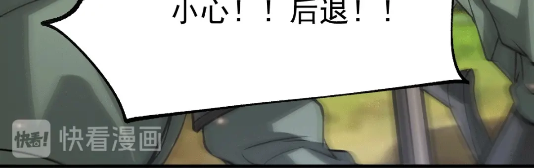 《本婿修的是贱道》第75话 邪王之眼 第17页