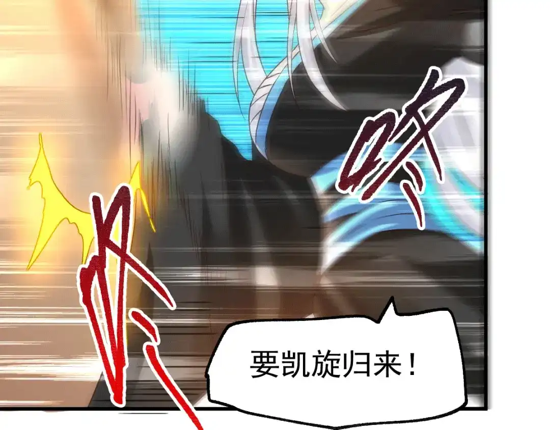 《本婿修的是贱道》第75话 邪王之眼 第42页