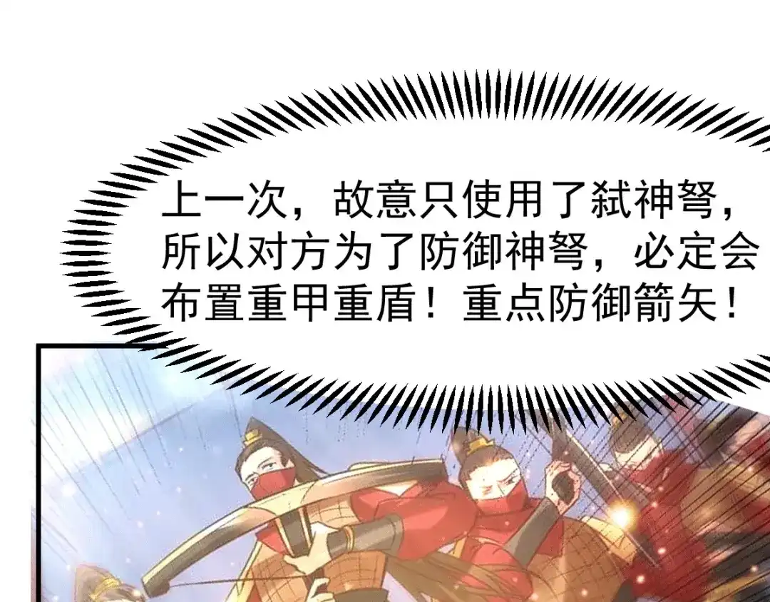 《本婿修的是贱道》第75话 邪王之眼 第24页