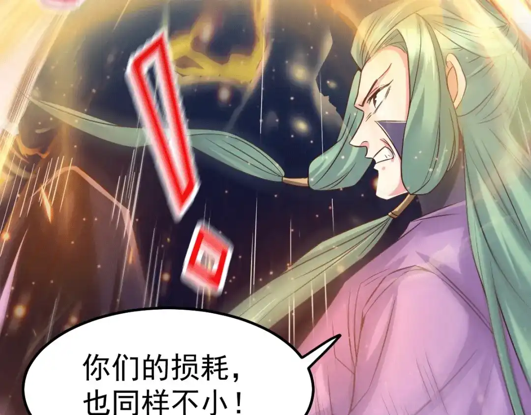 《本婿修的是贱道》第75话 邪王之眼 第53页