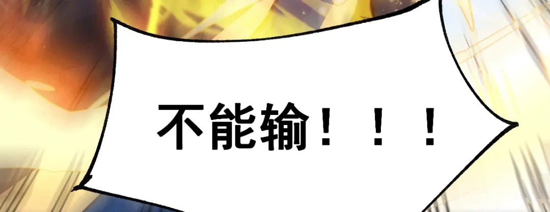 《本婿修的是贱道》第75话 邪王之眼 第59页
