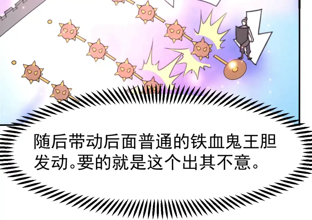 《本婿修的是贱道》第75话 邪王之眼 第23页