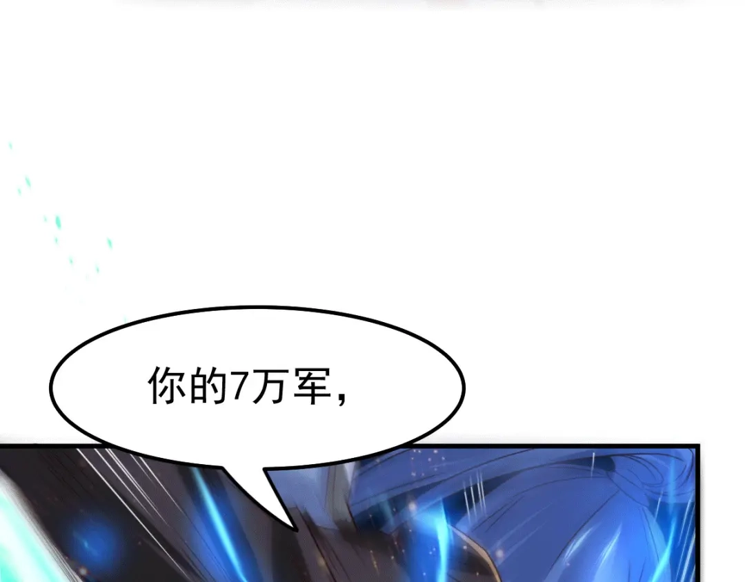 《本婿修的是贱道》第75话 邪王之眼 第47页