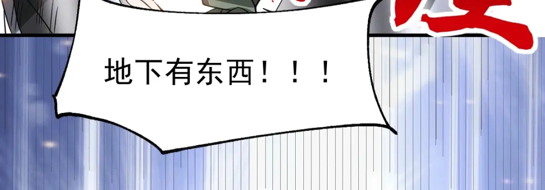 《本婿修的是贱道》第75话 邪王之眼 第13页