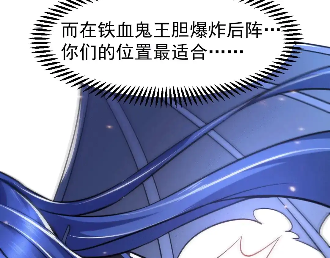 《本婿修的是贱道》第75话 邪王之眼 第28页