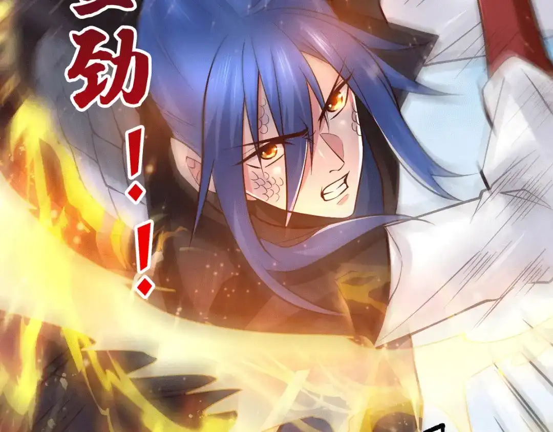 《本婿修的是贱道》第75话 邪王之眼 第58页
