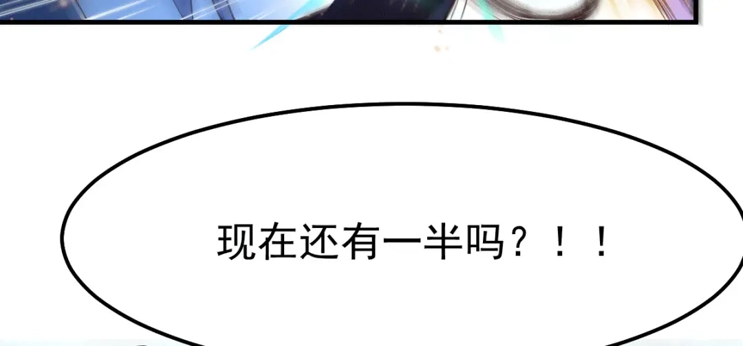 《本婿修的是贱道》第75话 邪王之眼 第49页