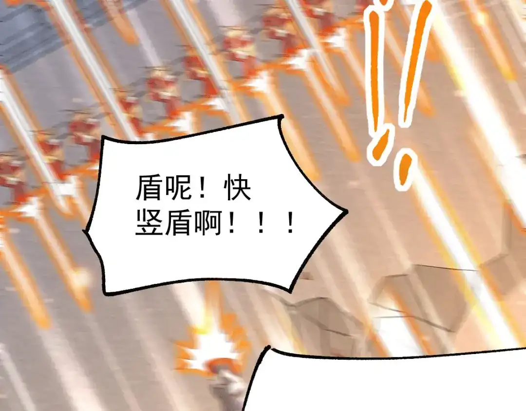 《本婿修的是贱道》第75话 邪王之眼 第32页