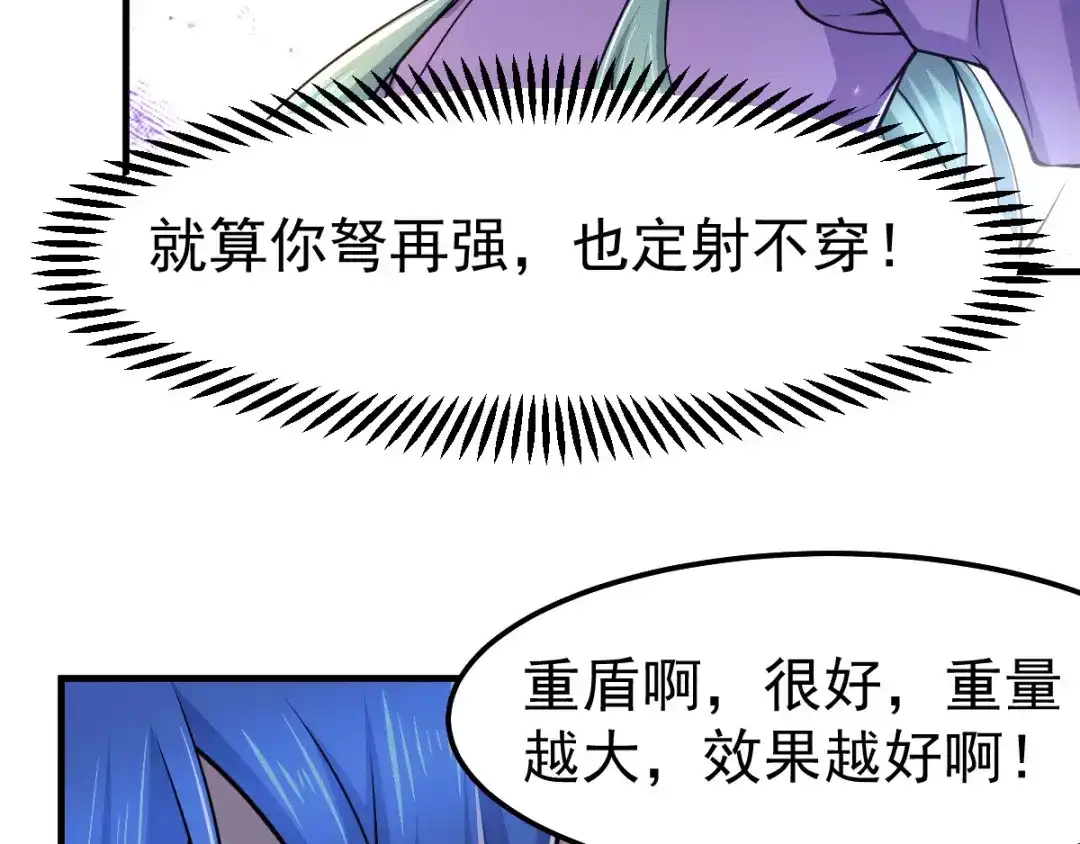 《本婿修的是贱道》第75话 邪王之眼 第9页