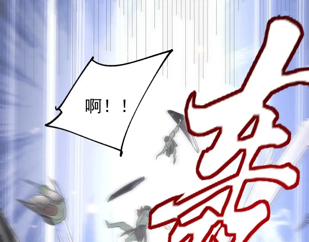 《本婿修的是贱道》第75话 邪王之眼 第14页