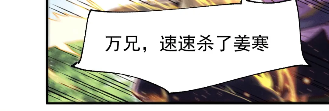 《本婿修的是贱道》第75话 邪王之眼 第62页