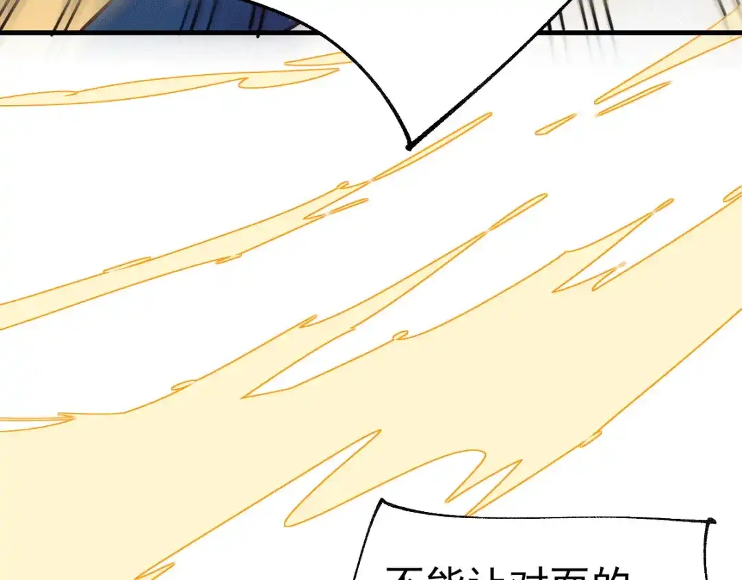 《本婿修的是贱道》第75话 邪王之眼 第60页