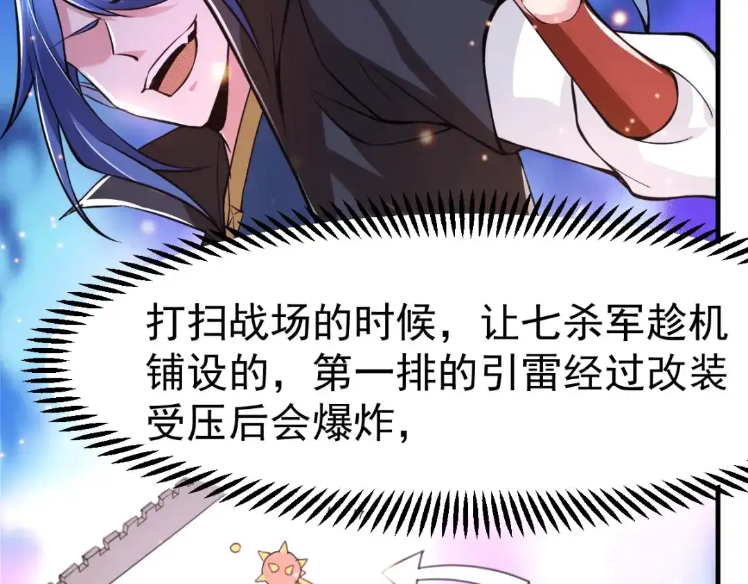 《本婿修的是贱道》第75话 邪王之眼 第22页