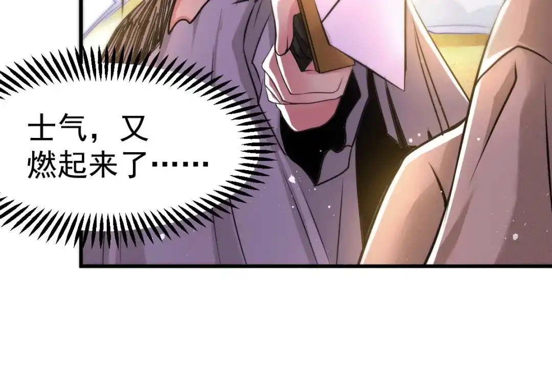 《本婿修的是贱道》第76话 夫妻档双排 第23页