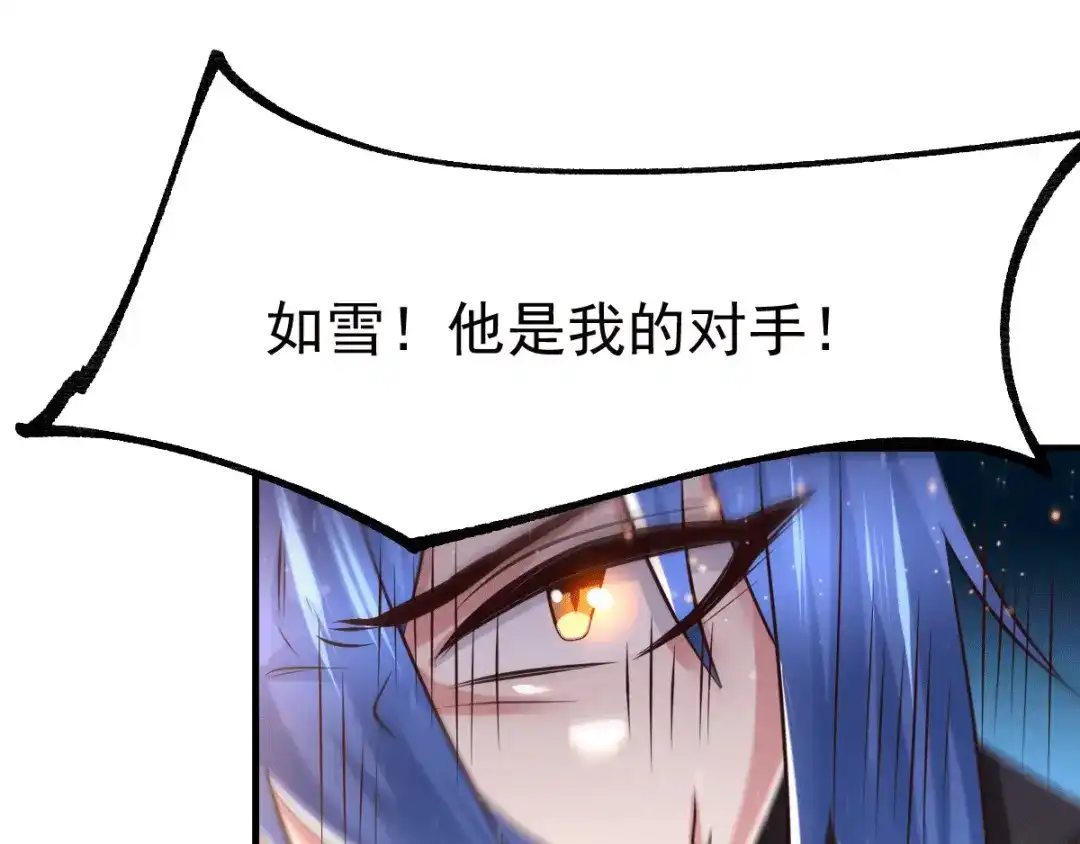 《本婿修的是贱道》第76话 夫妻档双排 第44页