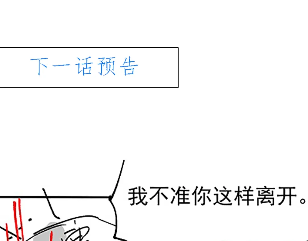 《本婿修的是贱道》第76话 夫妻档双排 第85页