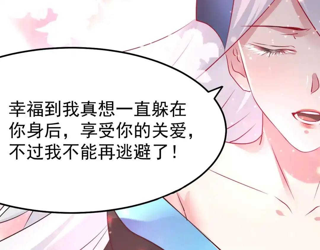 《本婿修的是贱道》第76话 夫妻档双排 第55页