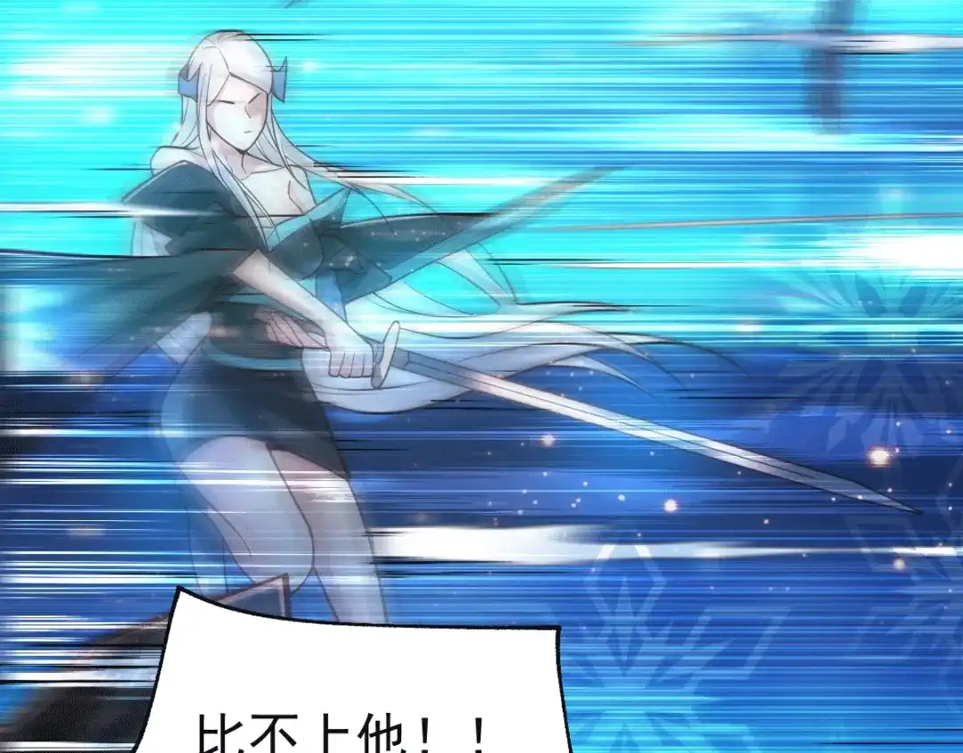 《本婿修的是贱道》第76话 夫妻档双排 第76页