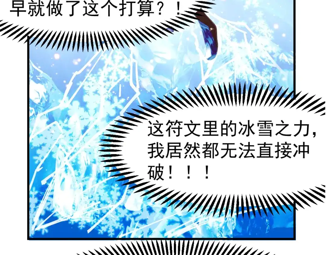 《本婿修的是贱道》第76话 夫妻档双排 第47页