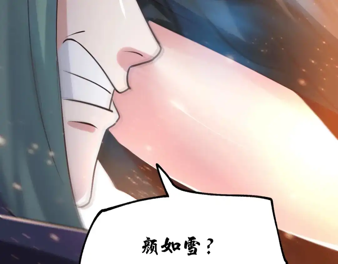 《本婿修的是贱道》第76话 夫妻档双排 第42页