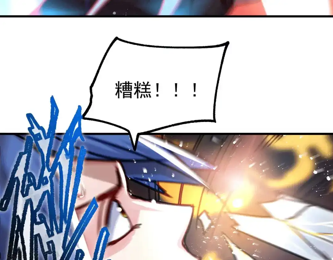 《本婿修的是贱道》第76话 夫妻档双排 第9页