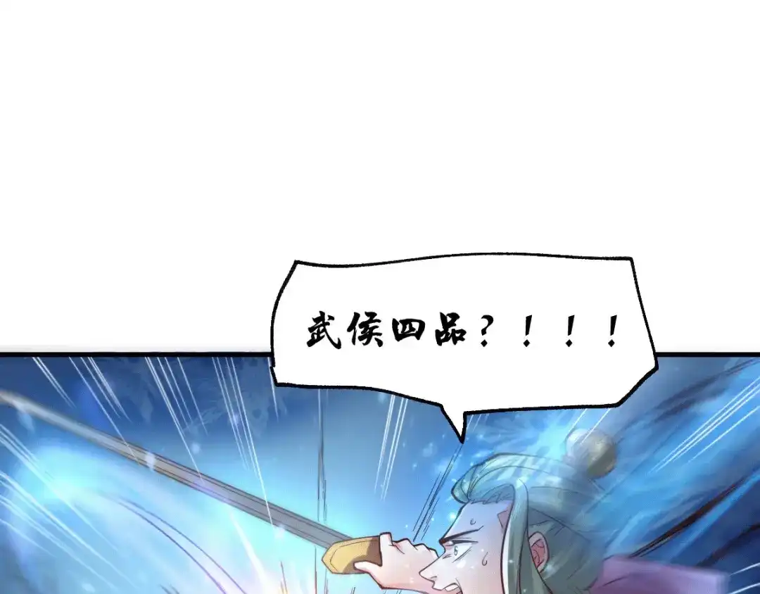 《本婿修的是贱道》第76话 夫妻档双排 第72页