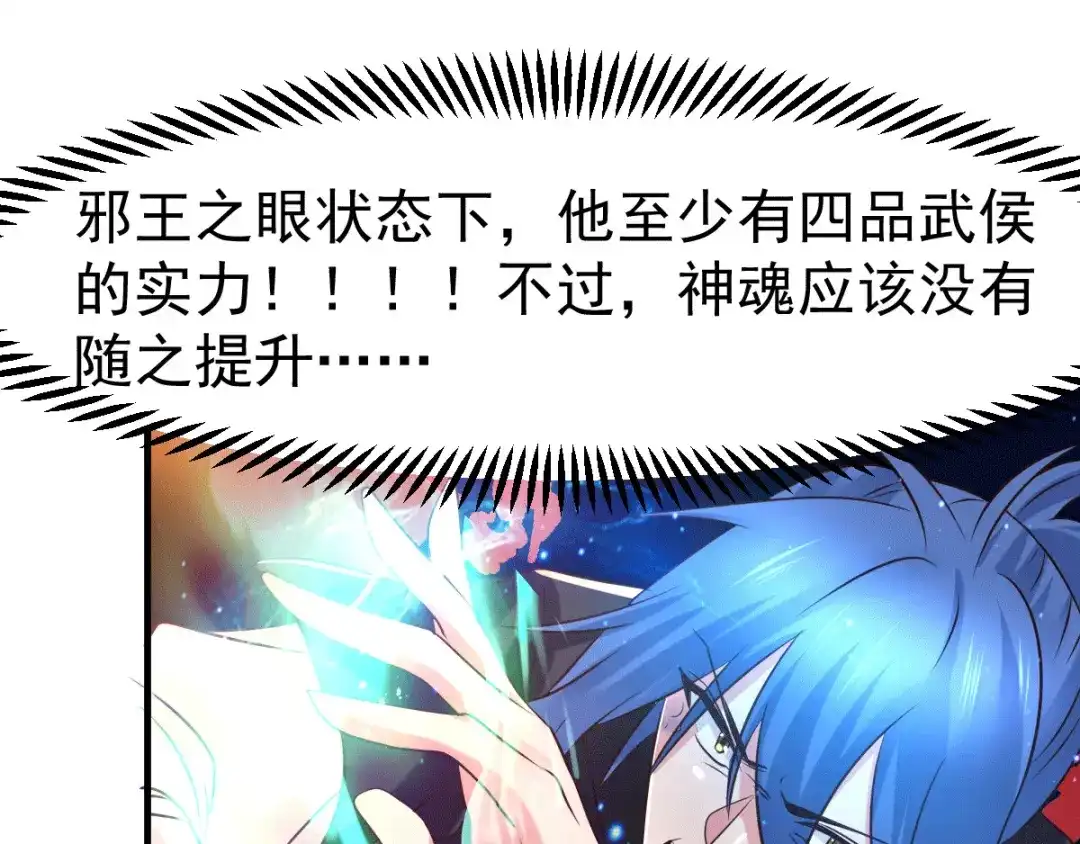 《本婿修的是贱道》第76话 夫妻档双排 第36页