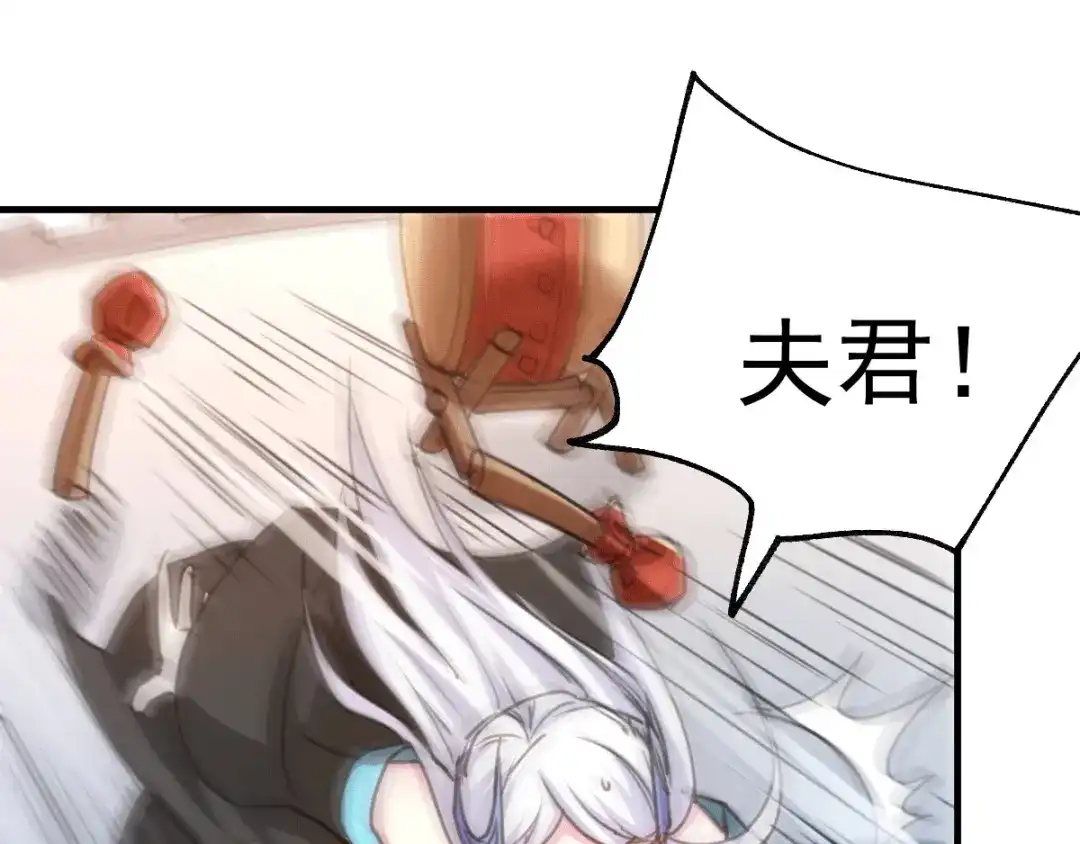 《本婿修的是贱道》第76话 夫妻档双排 第11页