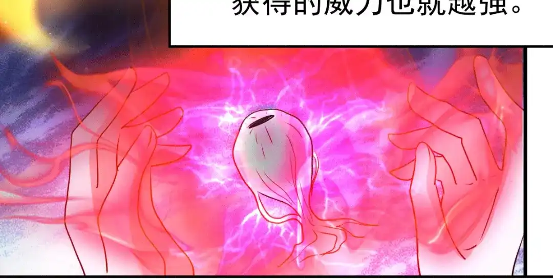 《本婿修的是贱道》第76话 夫妻档双排 第32页