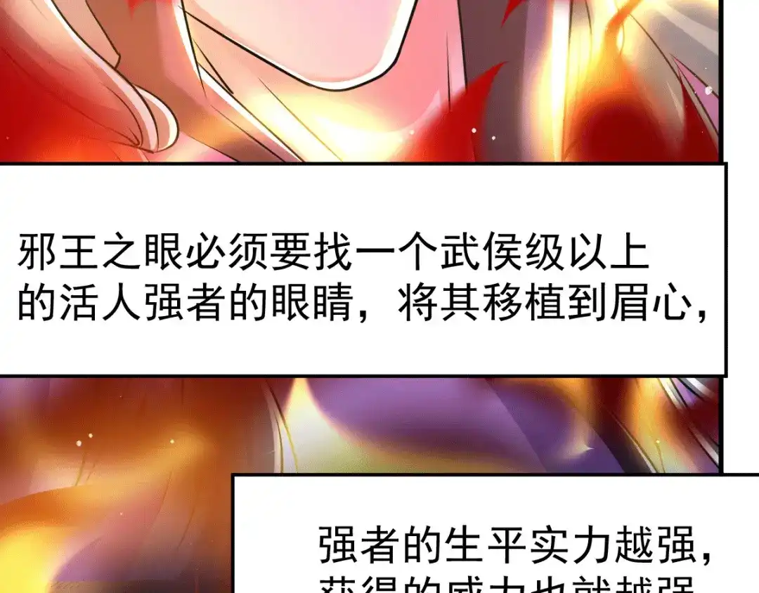 《本婿修的是贱道》第76话 夫妻档双排 第31页