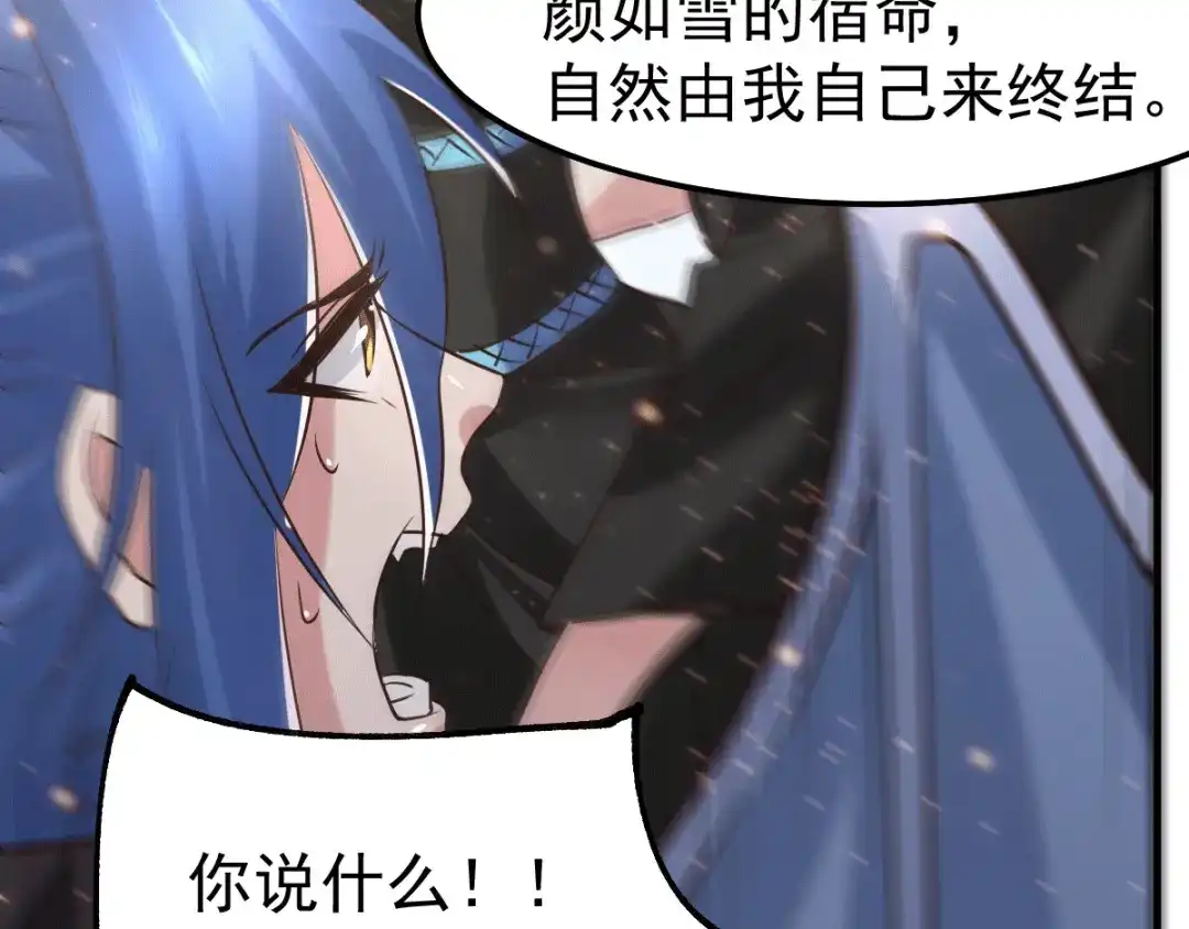 《本婿修的是贱道》第76话 夫妻档双排 第51页