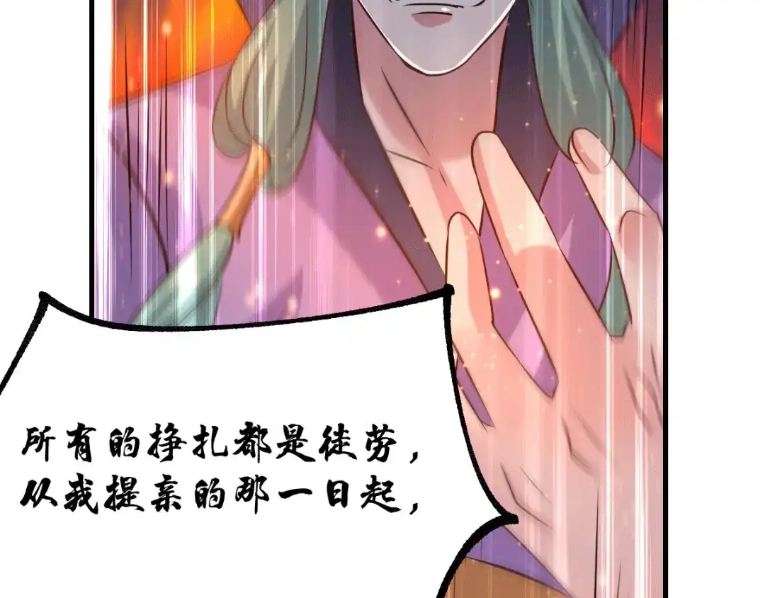 《本婿修的是贱道》第76话 夫妻档双排 第59页