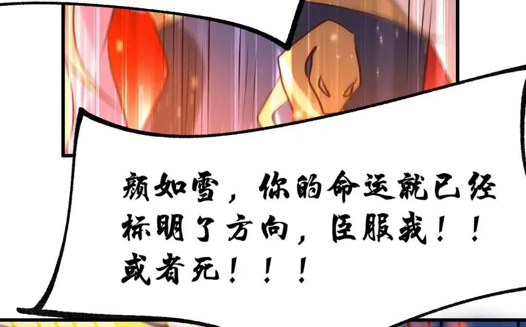 《本婿修的是贱道》第76话 夫妻档双排 第60页