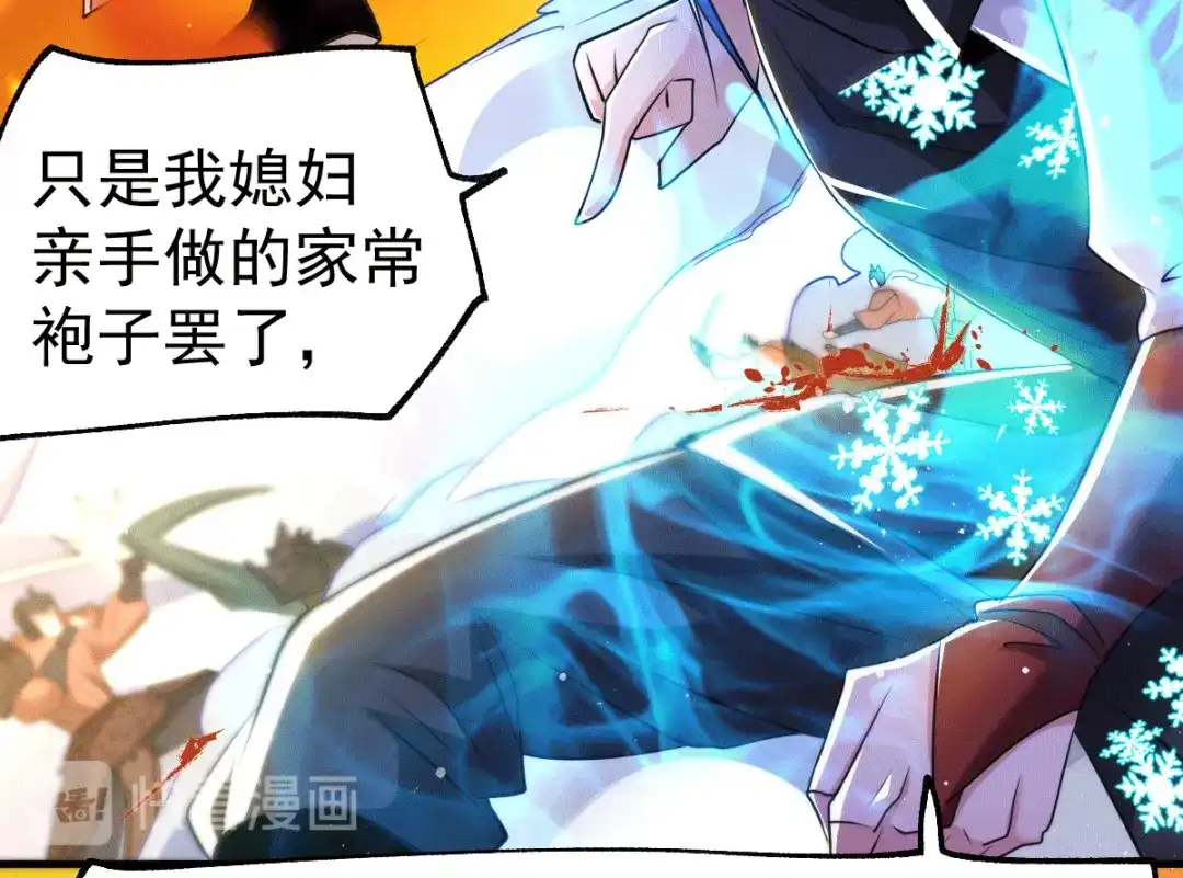 《本婿修的是贱道》第76话 夫妻档双排 第26页